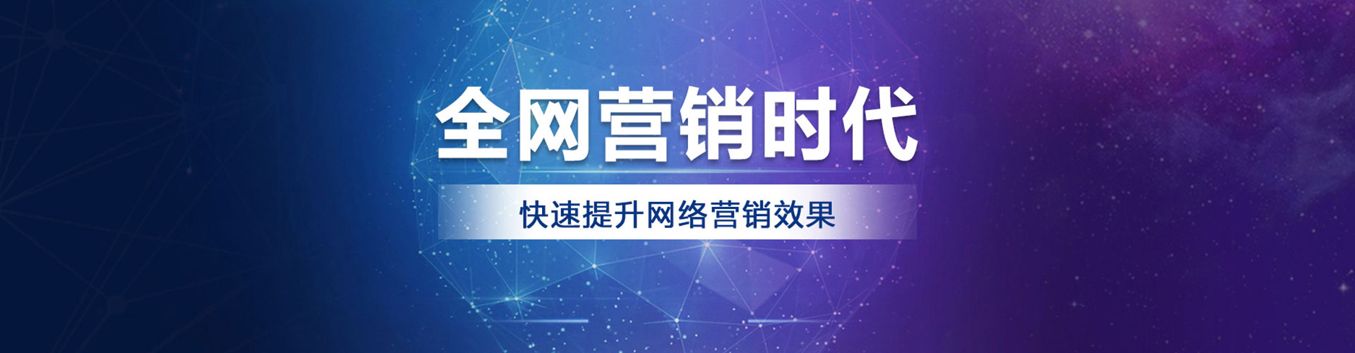 烈山百度竞价广告