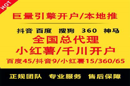 百度竞价广告的创意执行与运营效果展示